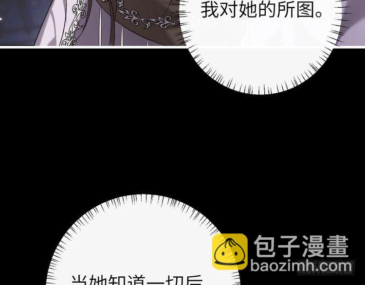 🍝炮灰闺女的生存方式 第285话 就让我当一次坏人吧 第39页