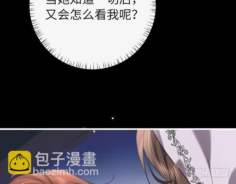 🍝炮灰闺女的生存方式 第285话 就让我当一次坏人吧 第40页