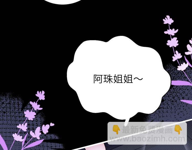 🍝炮灰闺女的生存方式 第285话 就让我当一次坏人吧 第46页