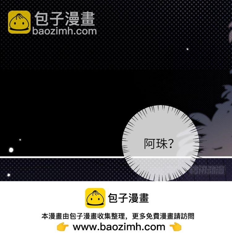 🍝炮灰闺女的生存方式 第285话 就让我当一次坏人吧 第50页