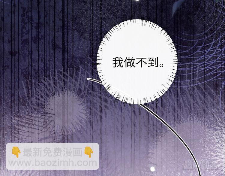 🍝炮灰闺女的生存方式 第285话 就让我当一次坏人吧 第9页