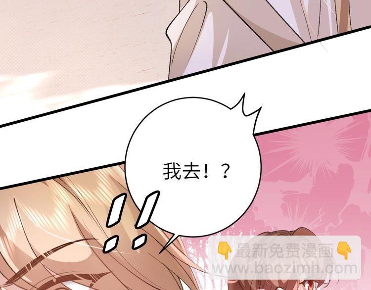 🍝炮灰闺女的生存方式 第287话 长春院 第11页