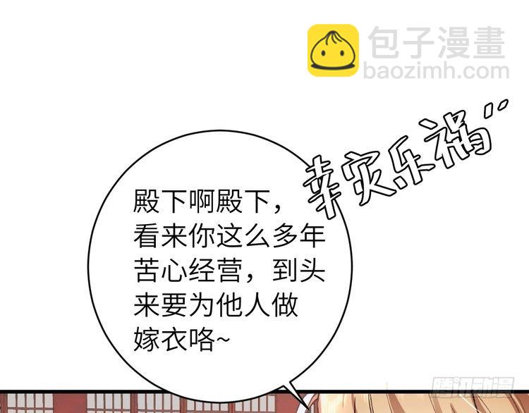 🍝炮灰闺女的生存方式 第287话 长春院 第13页