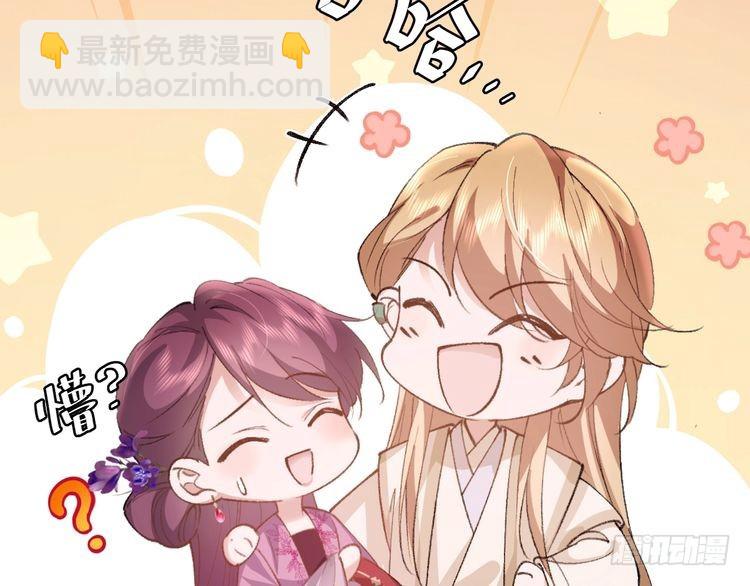 🍝炮灰闺女的生存方式 第287话 长春院 第16页