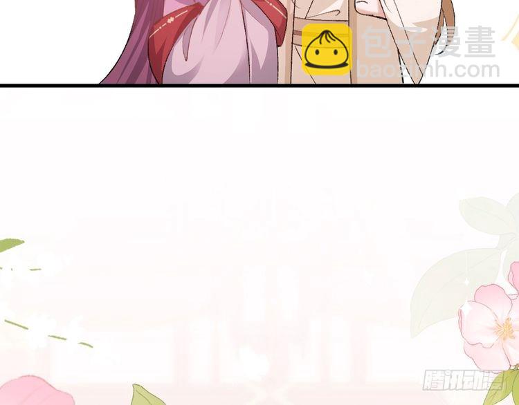 🍝炮灰闺女的生存方式 第287话 长春院 第17页