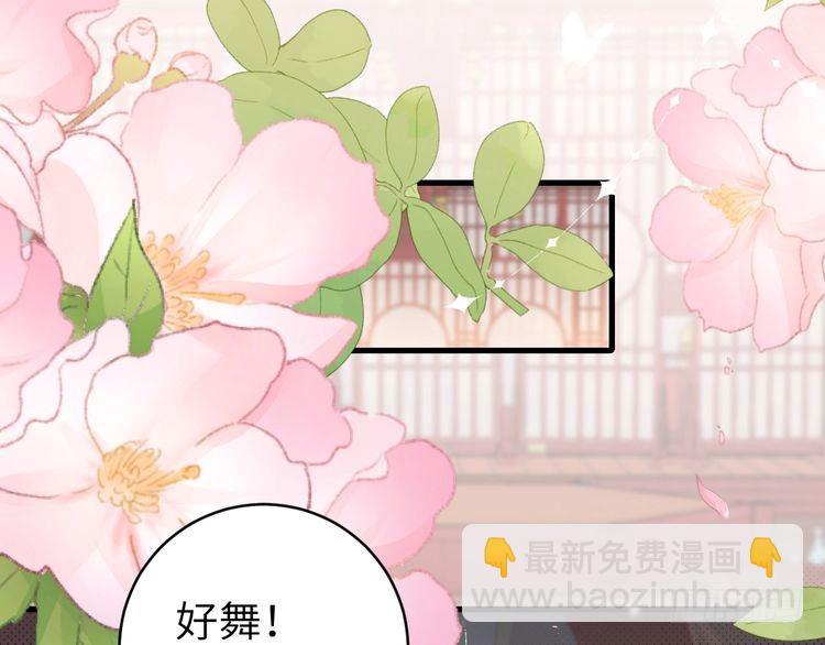 🍝炮灰闺女的生存方式 第287话 长春院 第18页
