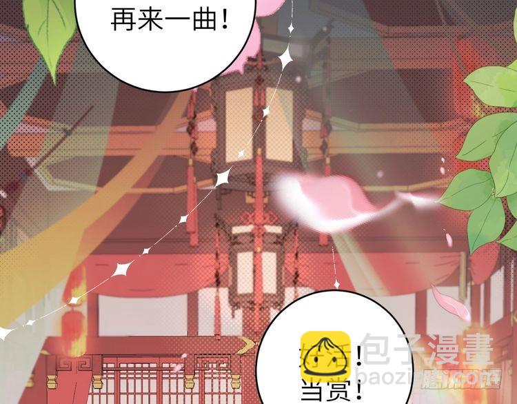 🍝炮灰闺女的生存方式 第287话 长春院 第19页