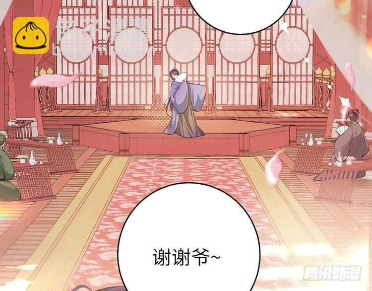 🍝炮灰闺女的生存方式 第287话 长春院 第20页