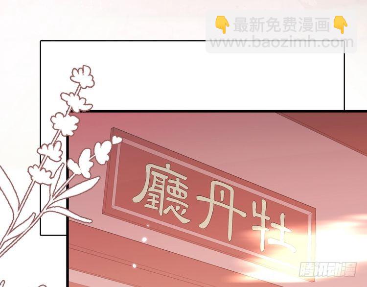 🍝炮灰闺女的生存方式 第287话 长春院 第23页