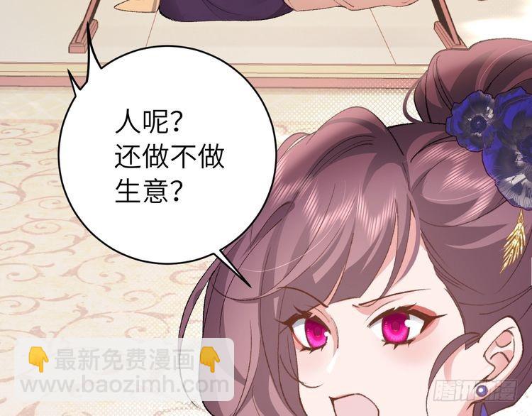 🍝炮灰闺女的生存方式 第287话 长春院 第26页