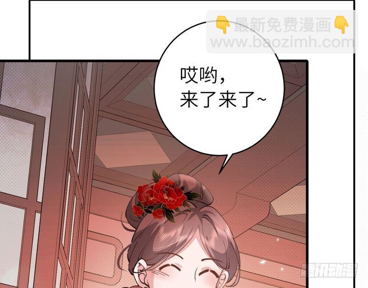 🍝炮灰闺女的生存方式 第287话 长春院 第28页