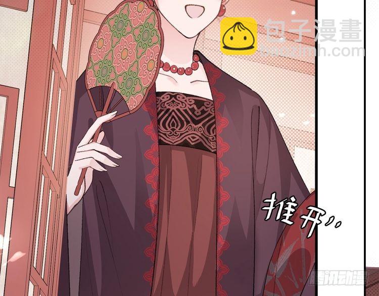 🍝炮灰闺女的生存方式 第287话 长春院 第29页