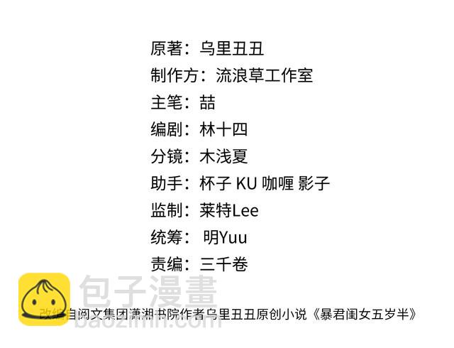 🍝炮灰闺女的生存方式 第287话 长春院 第3页