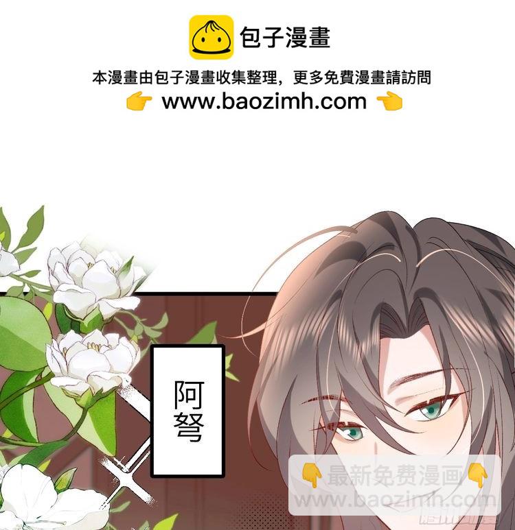🍝炮灰闺女的生存方式 第287话 长春院 第34页