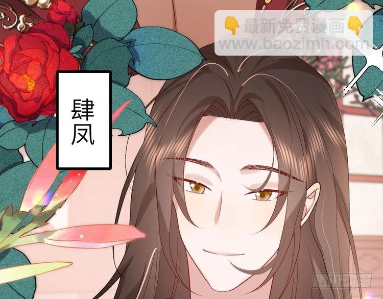 🍝炮灰闺女的生存方式 第287话 长春院 第37页