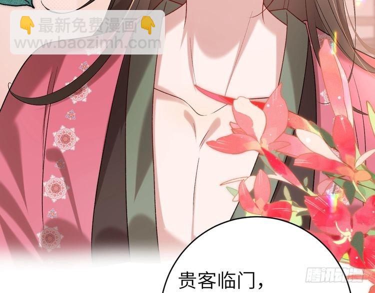 🍝炮灰闺女的生存方式 第287话 长春院 第38页