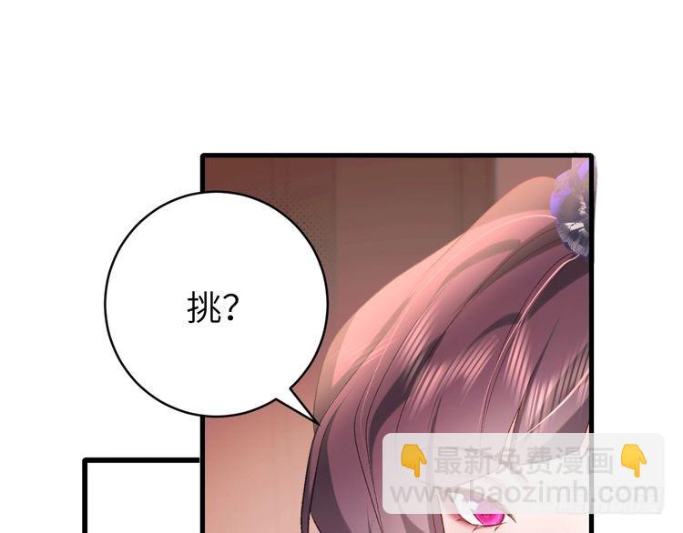 🍝炮灰闺女的生存方式 第287话 长春院 第41页