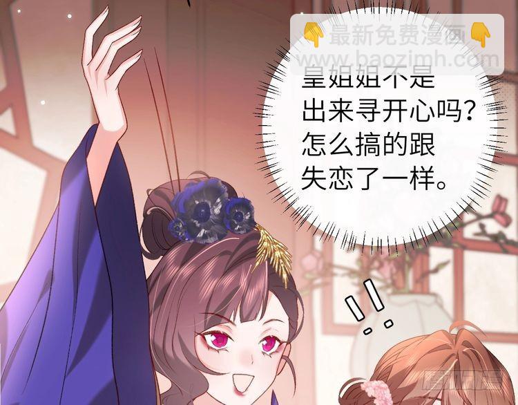🍝炮灰闺女的生存方式 第287话 长春院 第44页
