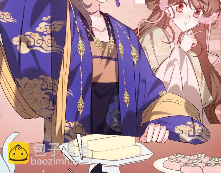 🍝炮灰闺女的生存方式 第287话 长春院 第45页