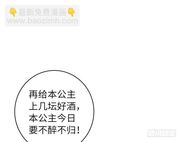 🍝炮灰闺女的生存方式 第287话 长春院 第49页