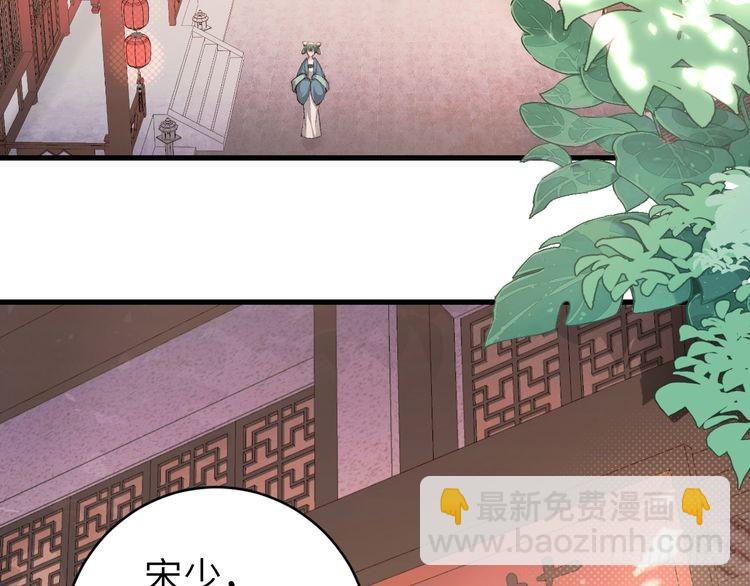 🍝炮灰闺女的生存方式 第287话 长春院 第5页