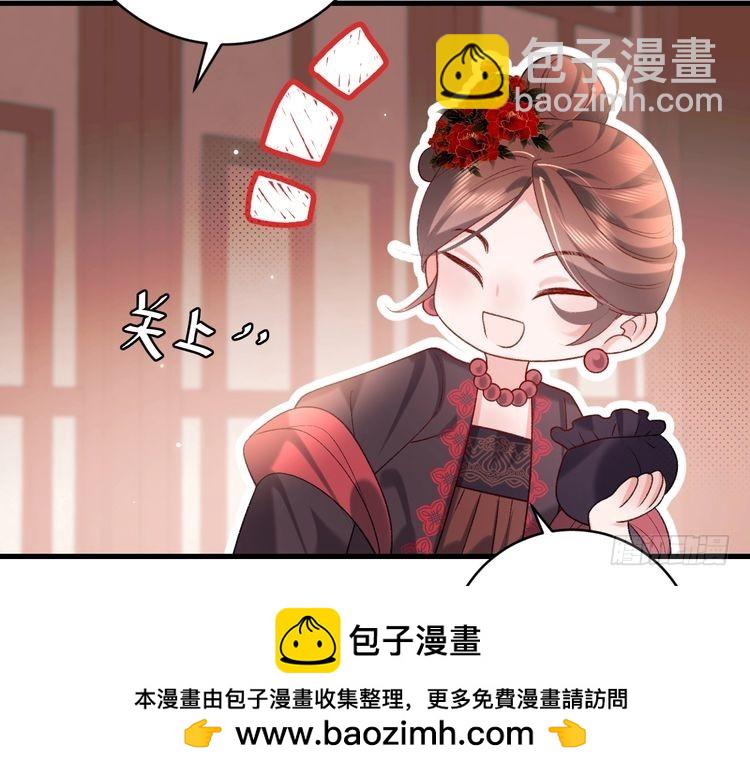 🍝炮灰闺女的生存方式 第287话 长春院 第50页