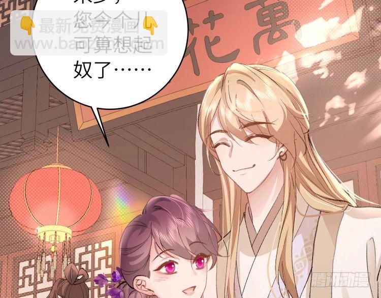 🍝炮灰闺女的生存方式 第287话 长春院 第6页