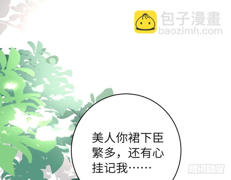 🍝炮灰闺女的生存方式 第287话 长春院 第8页