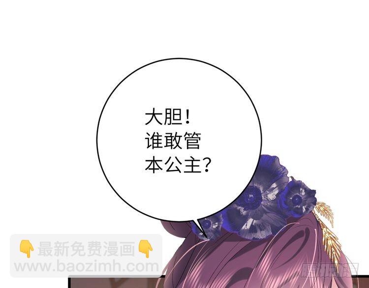 🍝炮灰闺女的生存方式 第289话 如此，还是幻觉么？ 第14页