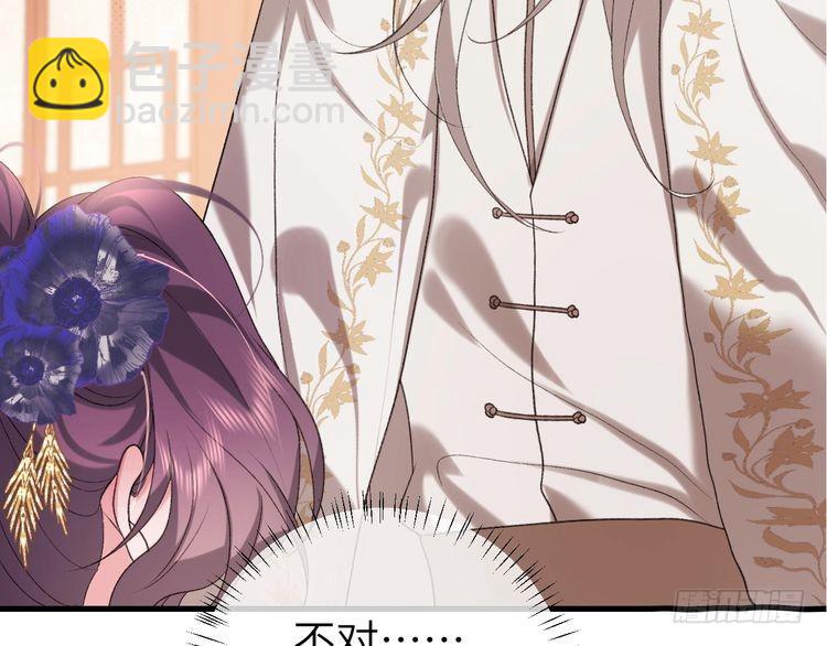 🍝炮灰闺女的生存方式 第289话 如此，还是幻觉么？ 第19页