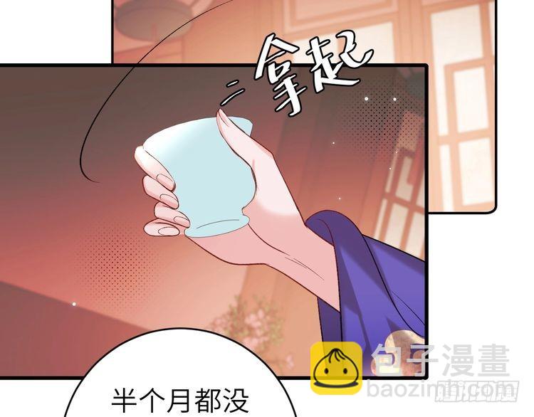 🍝炮灰闺女的生存方式 第289话 如此，还是幻觉么？ 第21页
