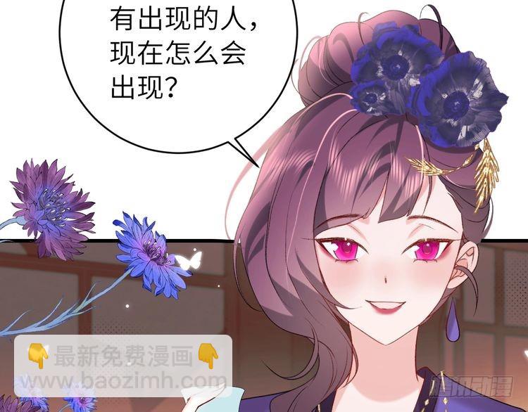 🍝炮灰闺女的生存方式 第289话 如此，还是幻觉么？ 第22页
