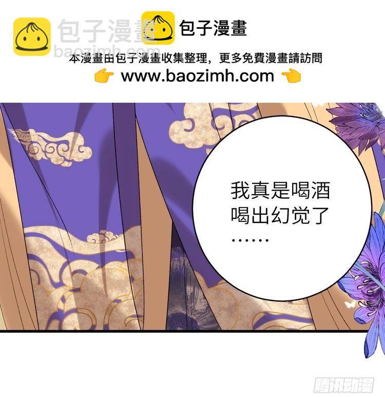 🍝炮灰闺女的生存方式 第289话 如此，还是幻觉么？ 第24页