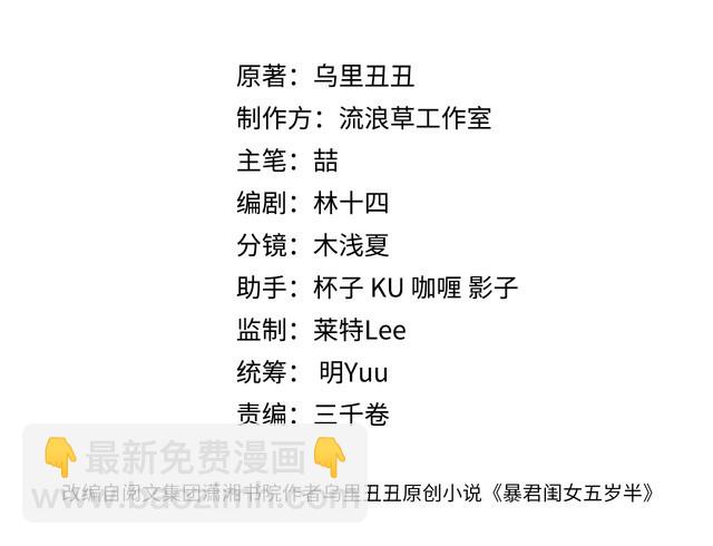 🍝炮灰闺女的生存方式 第289话 如此，还是幻觉么？ 第3页