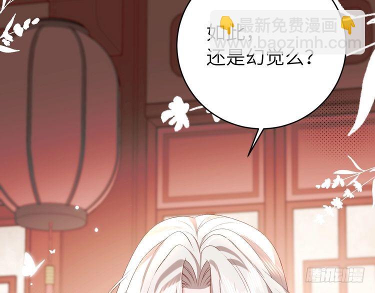 🍝炮灰闺女的生存方式 第289话 如此，还是幻觉么？ 第37页