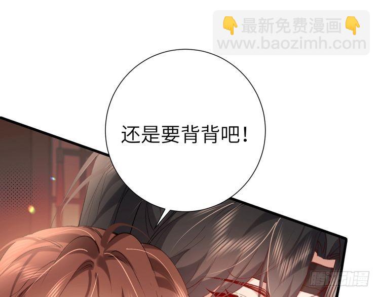 🍝炮灰闺女的生存方式 第289话 如此，还是幻觉么？ 第40页