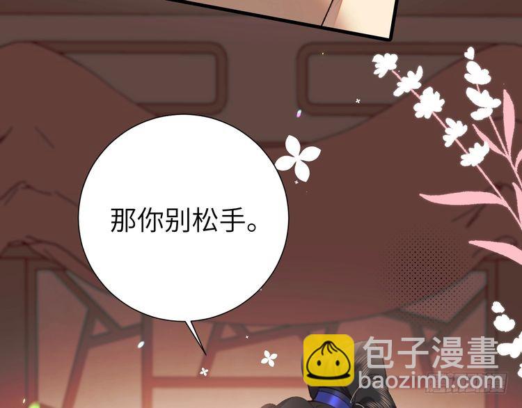 🍝炮灰闺女的生存方式 第289话 如此，还是幻觉么？ 第42页