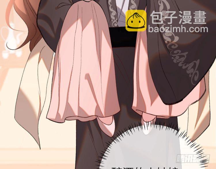 🍝炮灰闺女的生存方式 第289话 如此，还是幻觉么？ 第44页