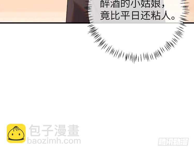 🍝炮灰闺女的生存方式 第289话 如此，还是幻觉么？ 第45页