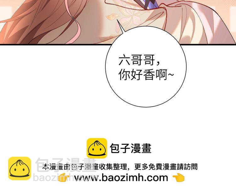 🍝炮灰闺女的生存方式 第289话 如此，还是幻觉么？ 第50页