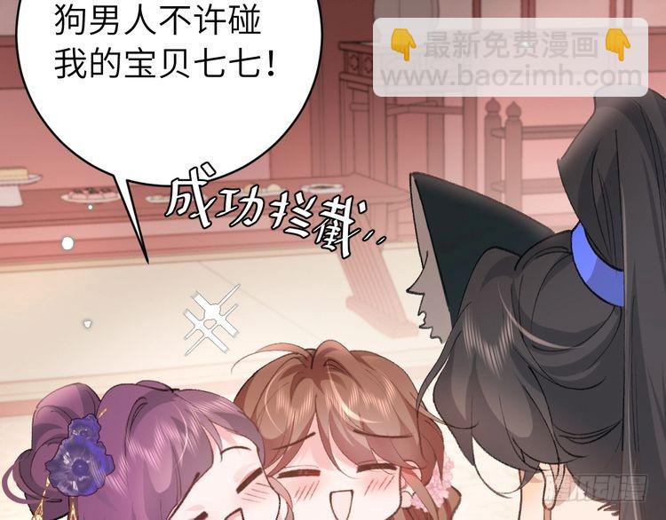 🍝炮灰闺女的生存方式 第289话 如此，还是幻觉么？ 第6页