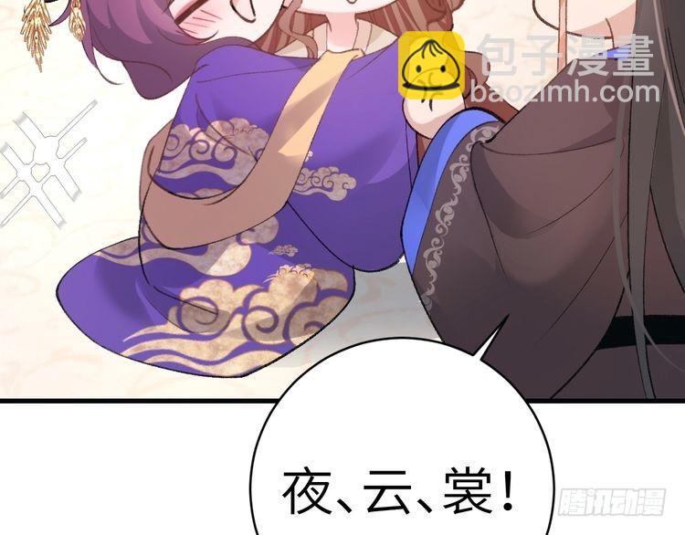 🍝炮灰闺女的生存方式 第289话 如此，还是幻觉么？ 第7页