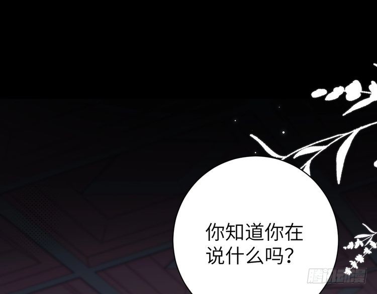 🍝炮灰闺女的生存方式 第291话 强吻 第1页