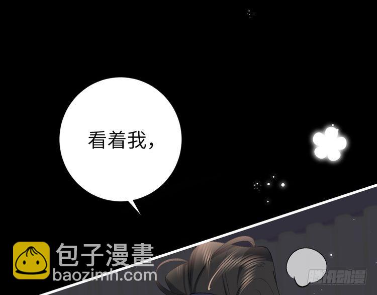🍝炮灰闺女的生存方式 第291话 强吻 第32页