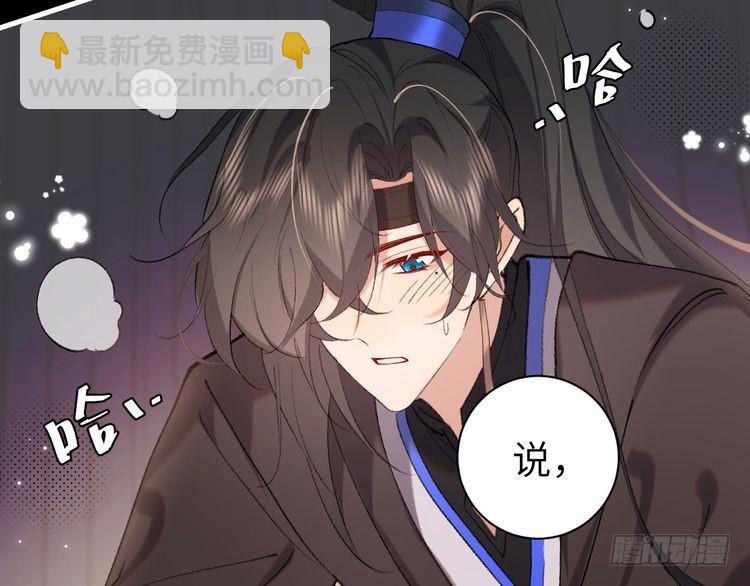 🍝炮灰闺女的生存方式 第291话 强吻 第33页