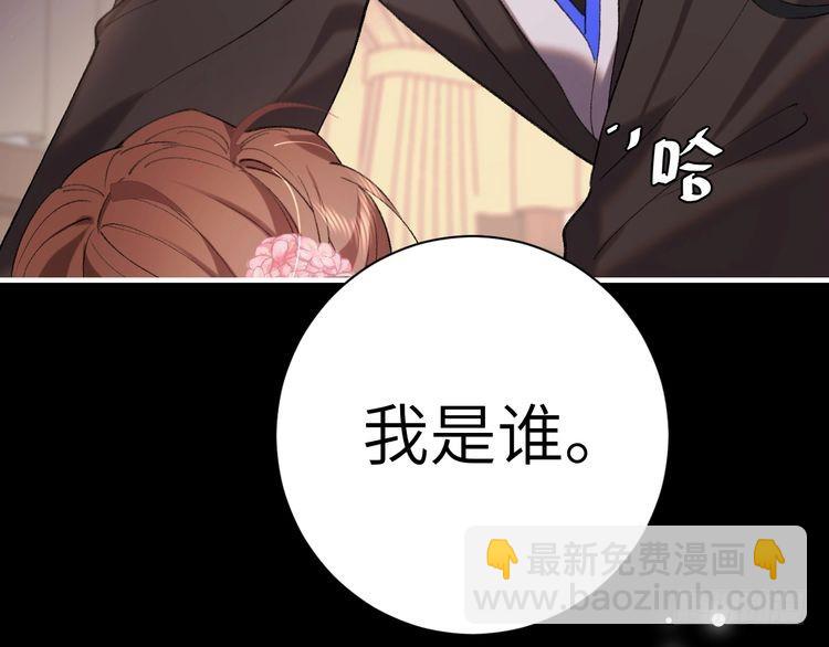🍝炮灰闺女的生存方式 第291话 强吻 第34页