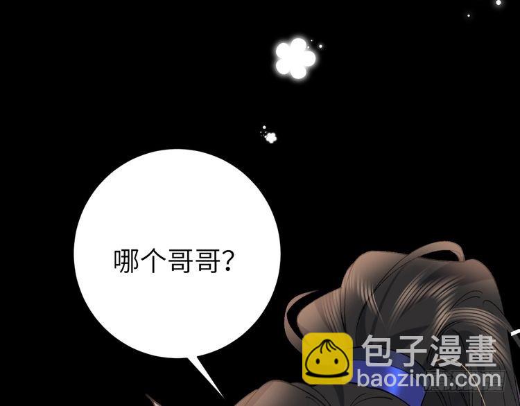 🍝炮灰闺女的生存方式 第291话 强吻 第37页