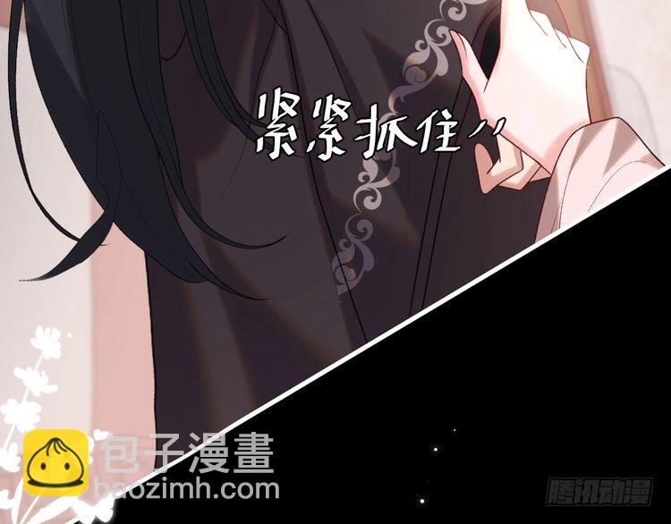 🍝炮灰闺女的生存方式 第291话 强吻 第4页