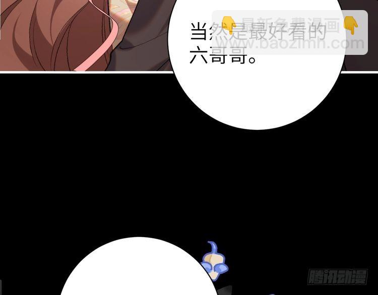 🍝炮灰闺女的生存方式 第291话 强吻 第41页