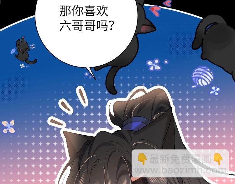 🍝炮灰闺女的生存方式 第291话 强吻 第42页